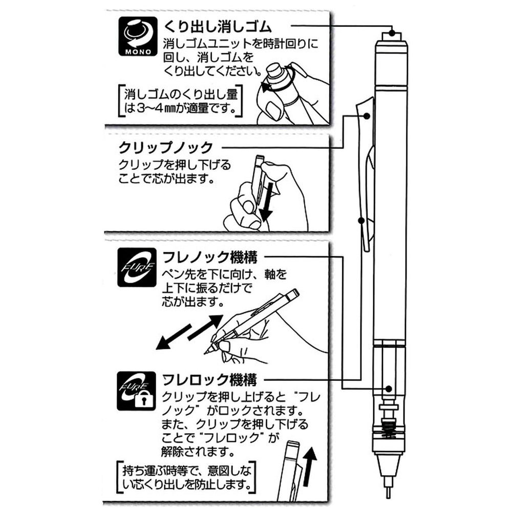 シャープペンシル(シャーペン) [0.5mm] Disney100 MONO graph(モノ