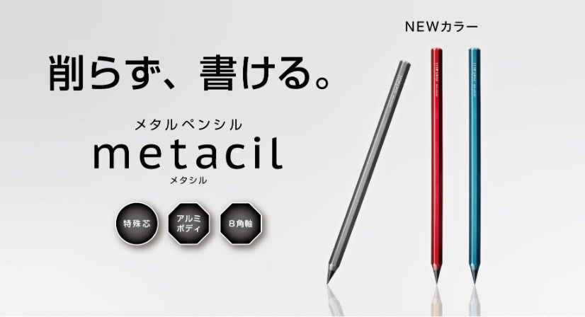 メタルペンシル metacil(メタシル) メタリックブルー S4482662｜の通販