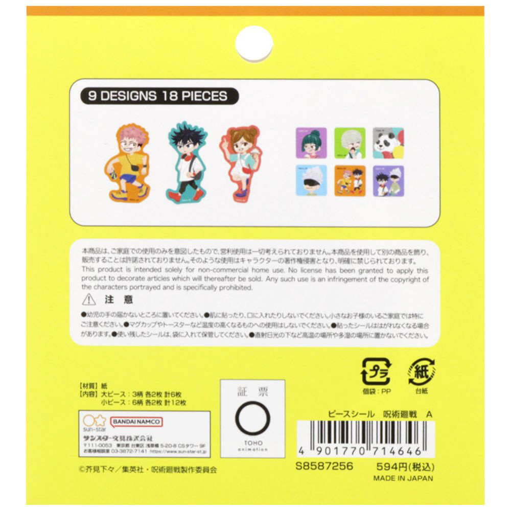 同封Xプロフ(必)ario　豆しば　ソフビビーズストラップ 第二弾【ヒプノシスマイク × AIMON】HYPSTER ヒプマイ 中国発売