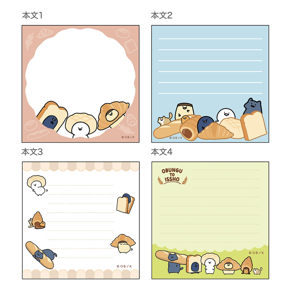 スクエアメモ お文具といっしょ パン S2841096｜の通販はソフマップ