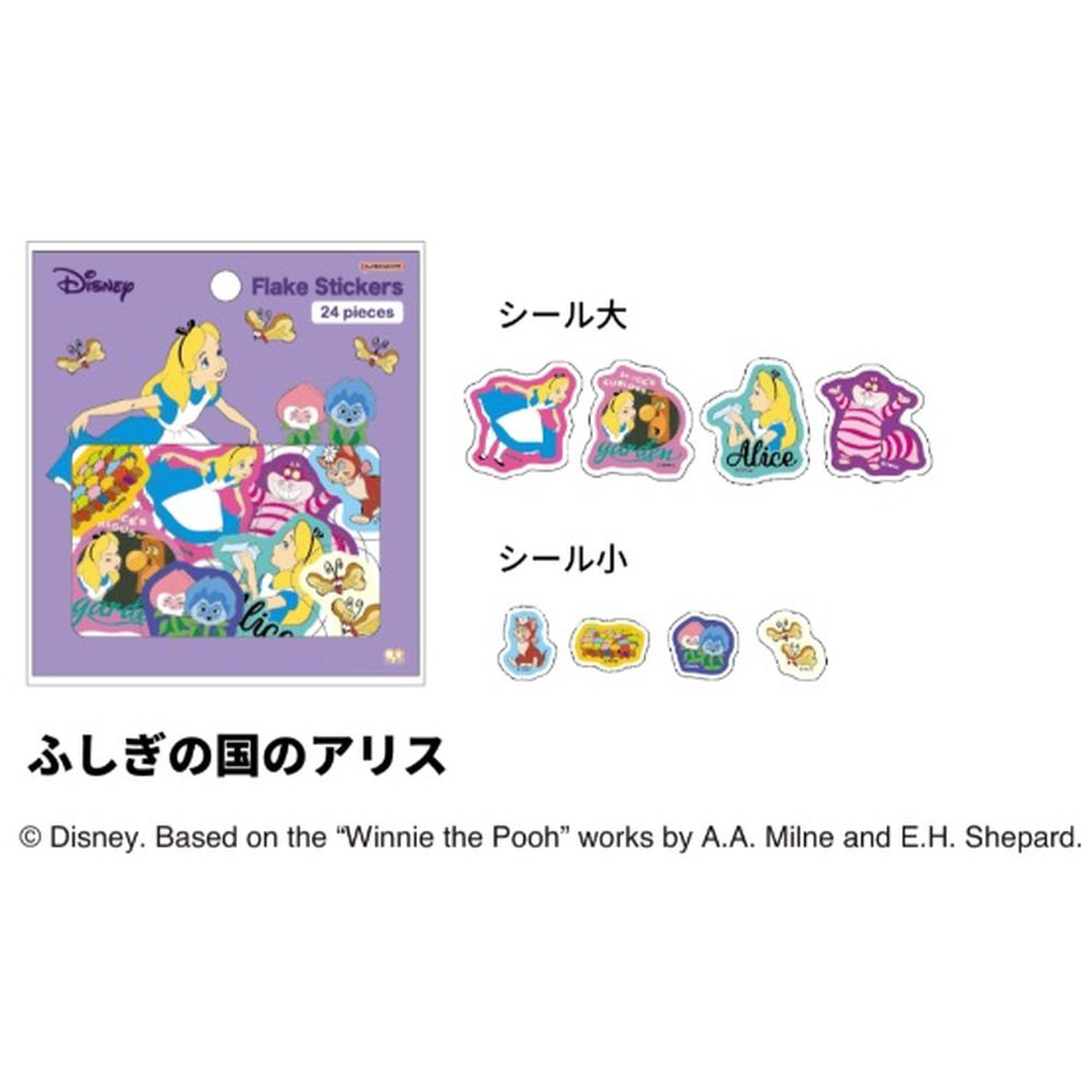 フレークシール New Life Collection ふしぎの国のアリス S8591920｜の