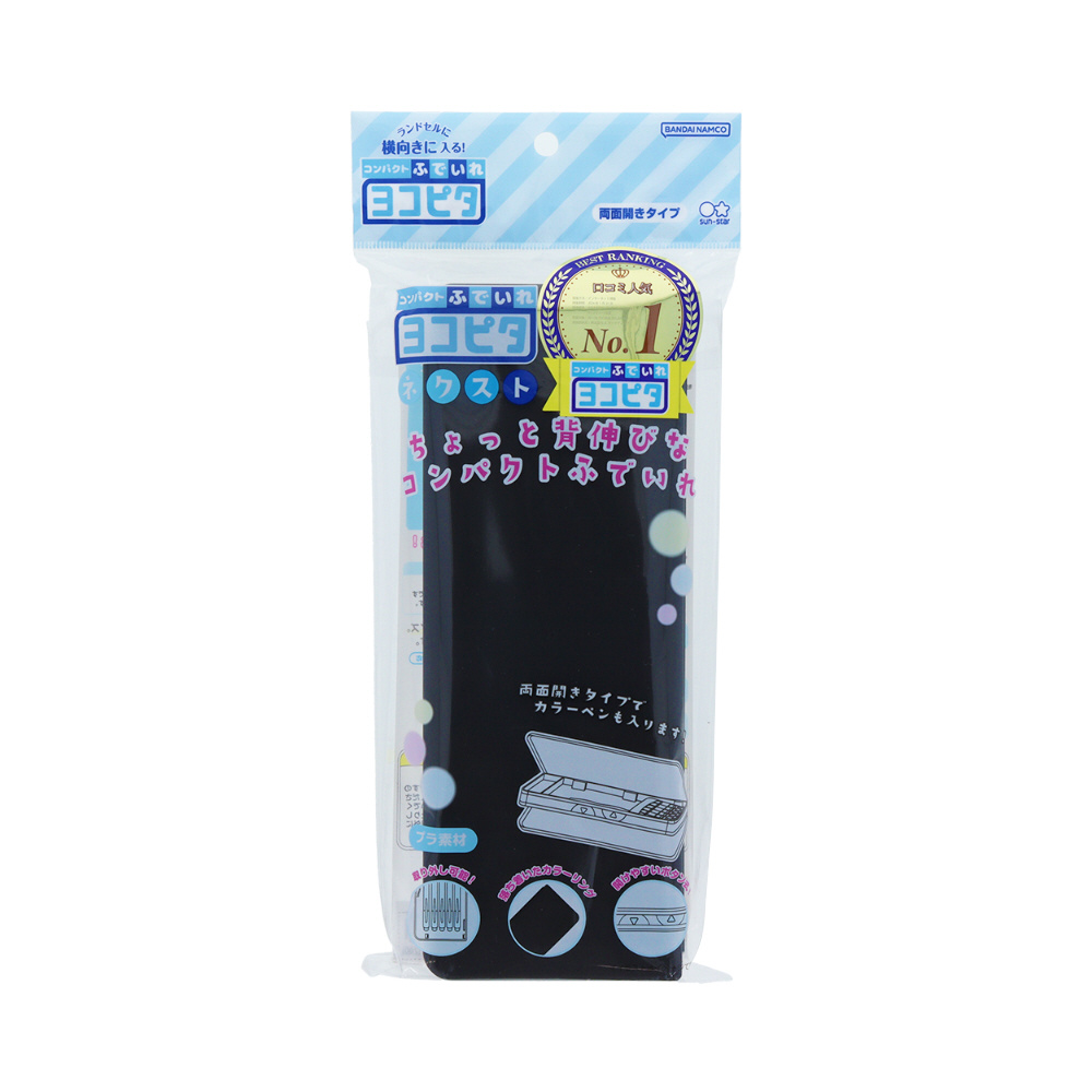 コンパクトふでいれ ヨコピタ ネクスト ブラック S1314475｜の