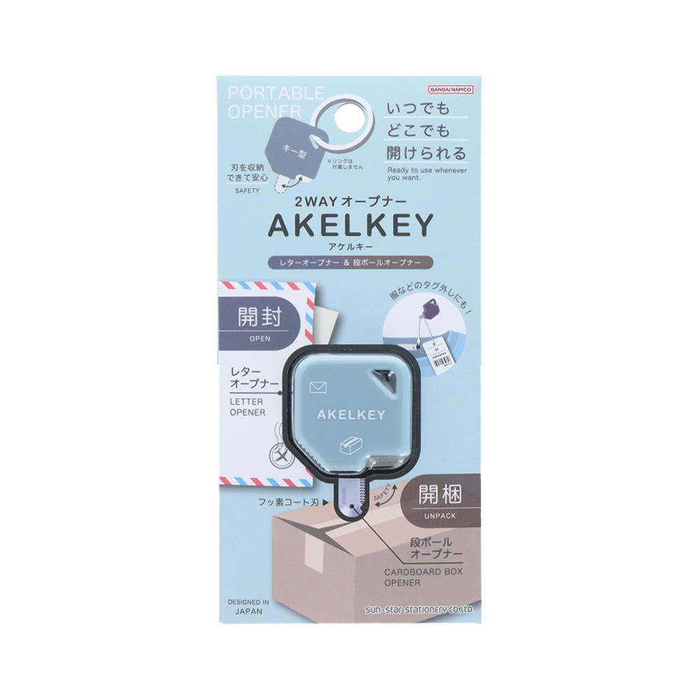 2WAYオープナー AKELKEY(アケルキー) ブルー S3721710｜の通販は