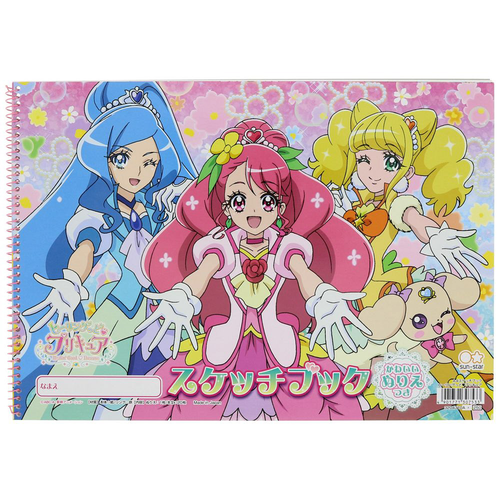 買取】ヒーリングっど プリキュア A4スケッチブックA柄|サンスター文具