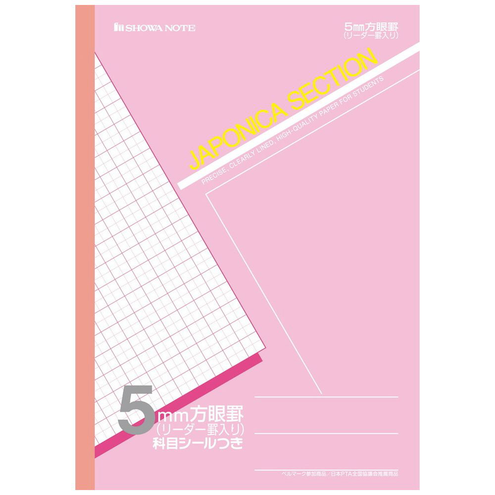 ノート ジャポニカセクション ピンク JS-5P ［セミB5・B5 /5mm