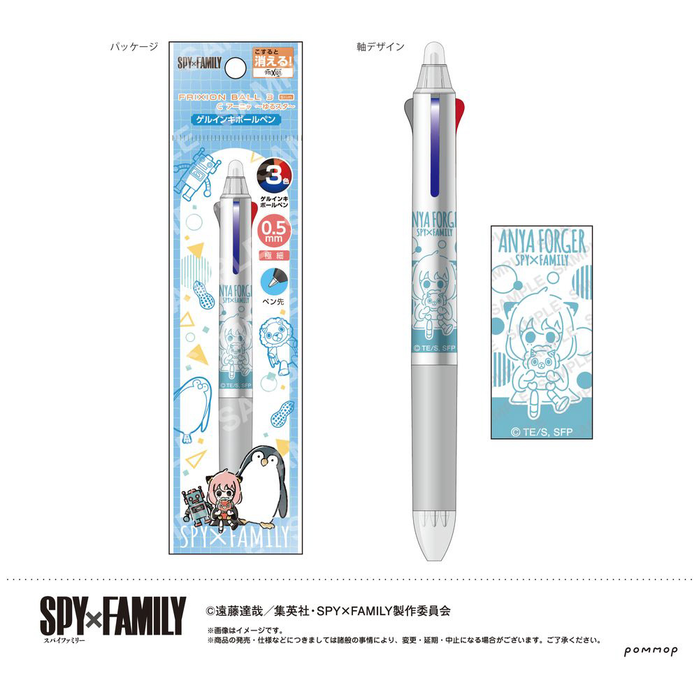SPY×FAMILY プロジェクターボールペン　3本セット