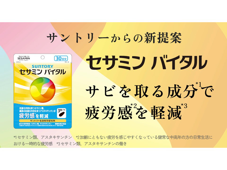 セサミンバイタル1週間分(21粒パウチ)〔機能性表示食品〕｜の