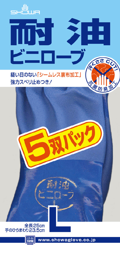 No.650耐油ビニローブ 作業用手袋 5双入 Lサイズ ブルー NO650L5P｜の通販はソフマップ[sofmap]