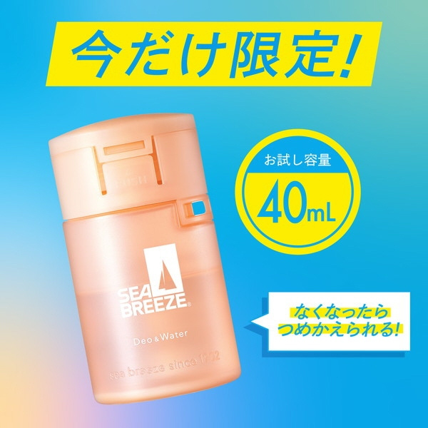 SEA BREEZE（シーブリーズ）デオ＆ウォーター IC シトラスシャーベット