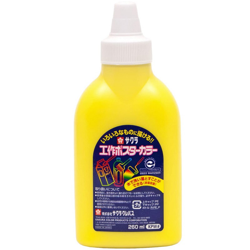 れもん様 絵具 260ml 工作ポスターカラー レモンいろ KPW#2｜の通販はソフマップ