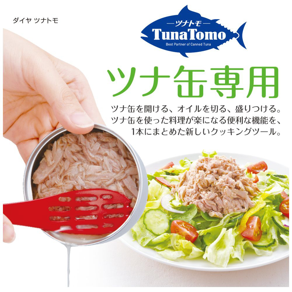 ツナとも 57726｜の通販はソフマップ[sofmap]