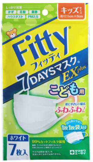 フィッティ 7DAYSマスクEXプラス 7枚 キッズ｜の通販は