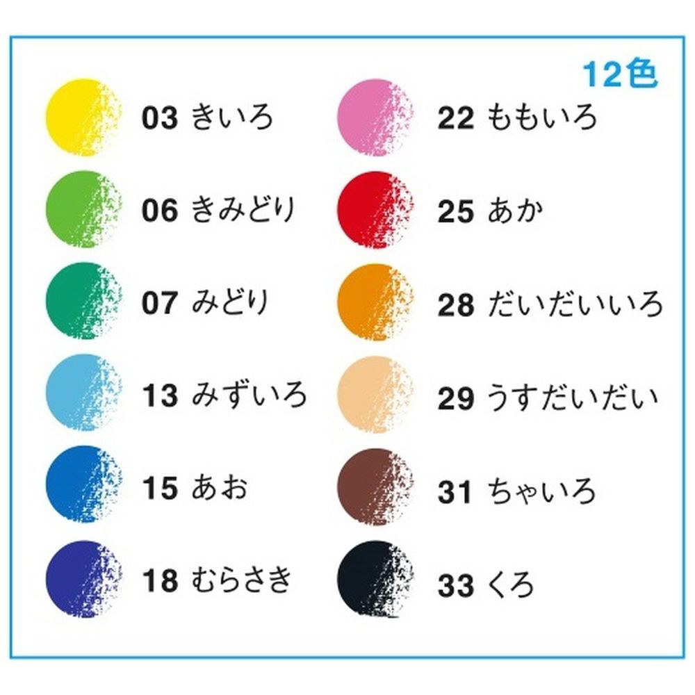 色鉛筆 12色セット - 筆記具