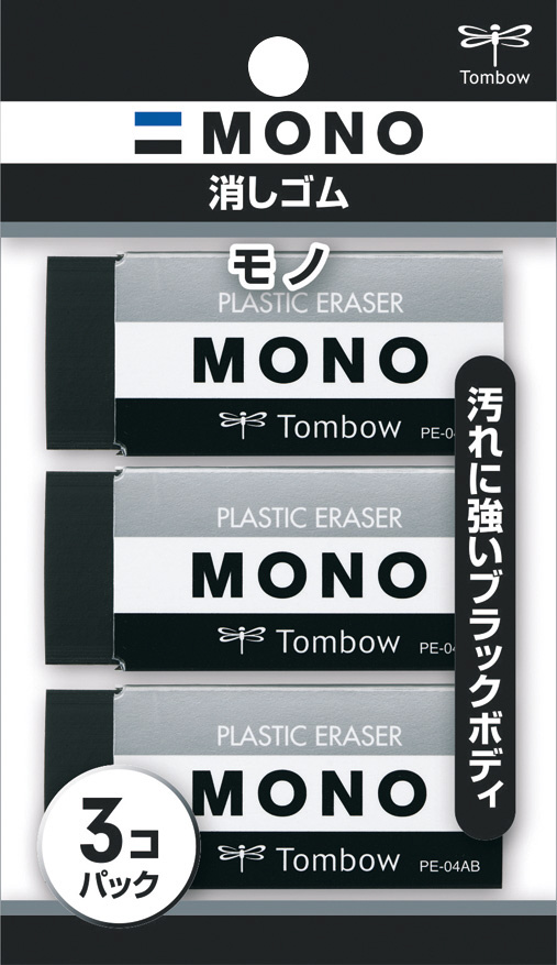 トンボ鉛筆 消しゴム MONO ホワイト ブラック 2色セット PE-01A PE-01AB 送料無料※800円以上 メール便発送