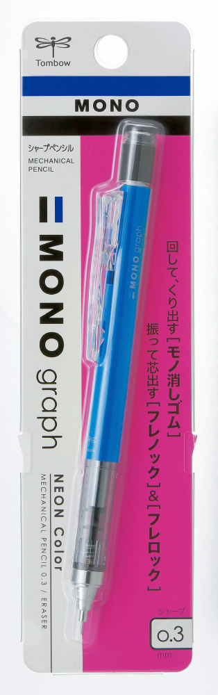 シャープペンシル（シャーペン）フレノック機構＆サイドノック式 モノ