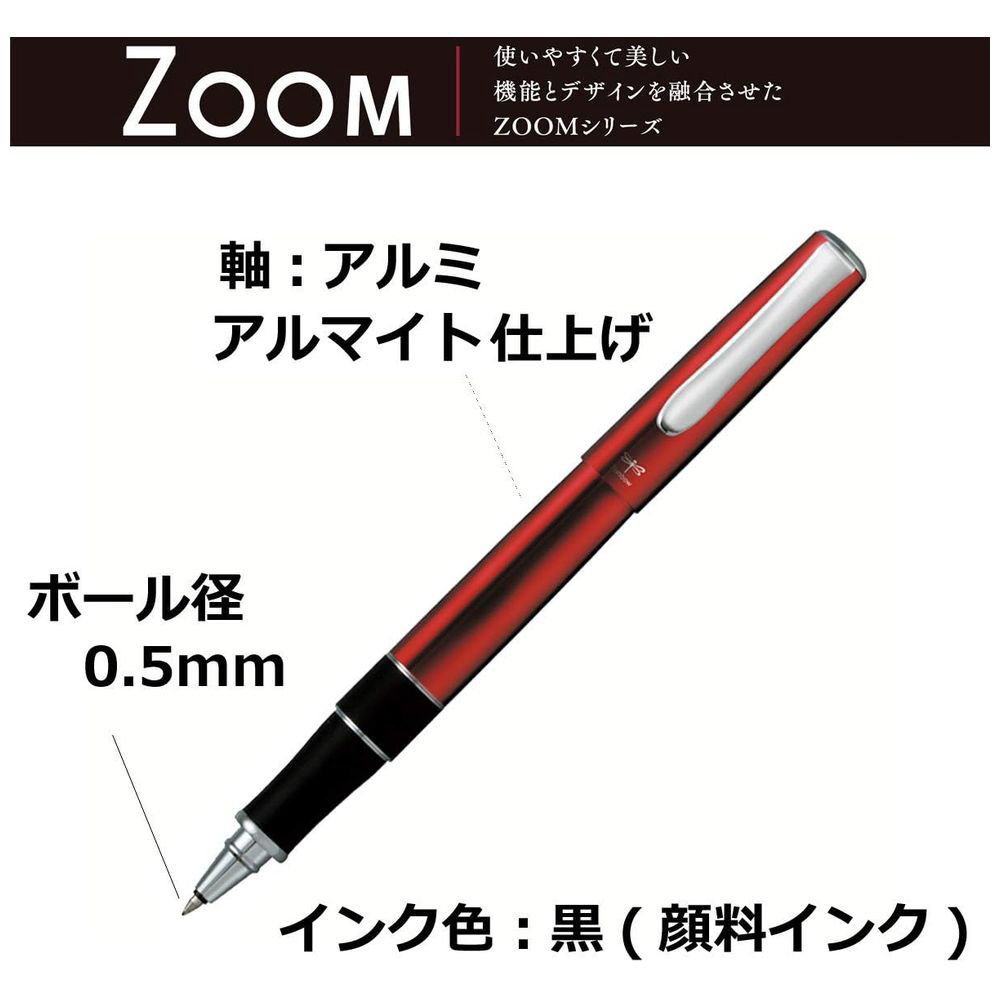 水性ボールペン] ZOOM505 レッド （ボール径：0.5mm・インク色