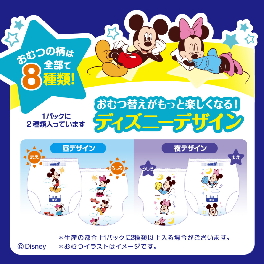 GOO.N（グーン）12時間ぐんぐん吸収パンツ BIGサイズ（12-20kg）40枚