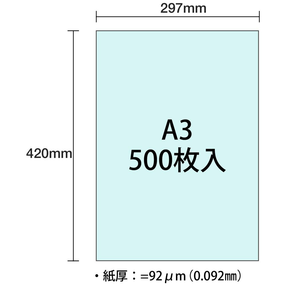 各種プリンタ〕ダイオーマルチカラーペーパー 92μm [A3 /500枚] 空 CW