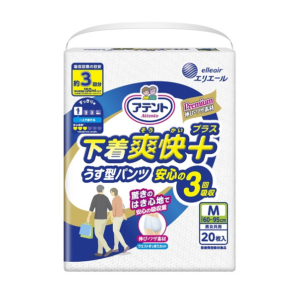 94 下着爽快プラス超うす型パンツ L 20枚 9袋 - 看護