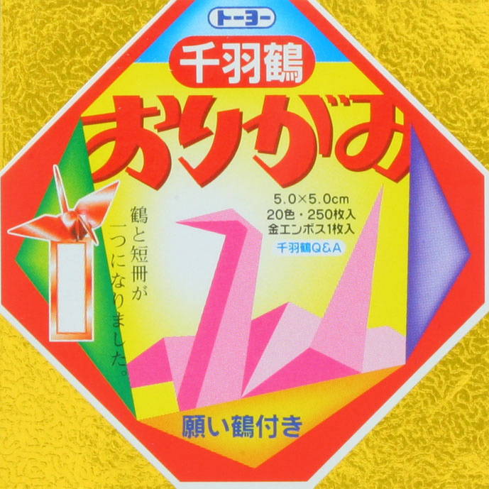 ミニ千羽鶴用おりがみ 5cm（21色/251枚） 千羽鶴用おりがみ 2001｜の