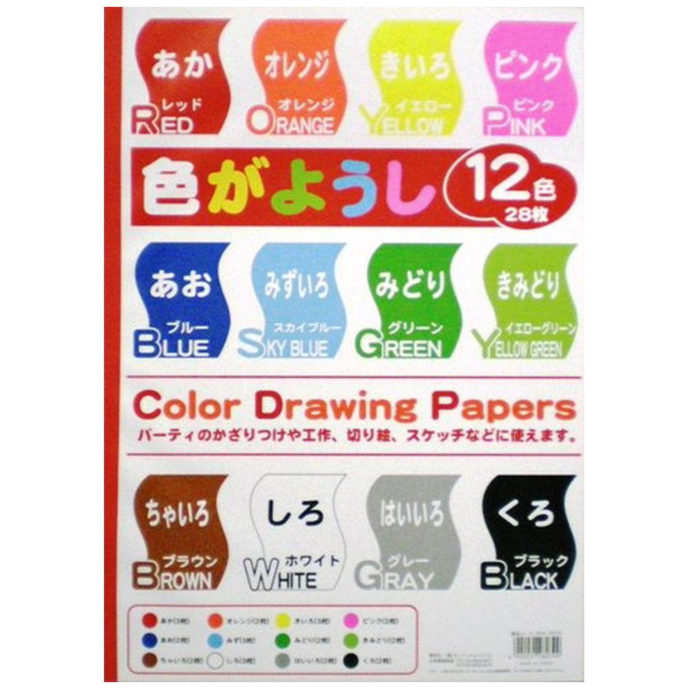 業務用30セット) 大王製紙 再生色画用紙/工作用紙 くろ（業務用30 