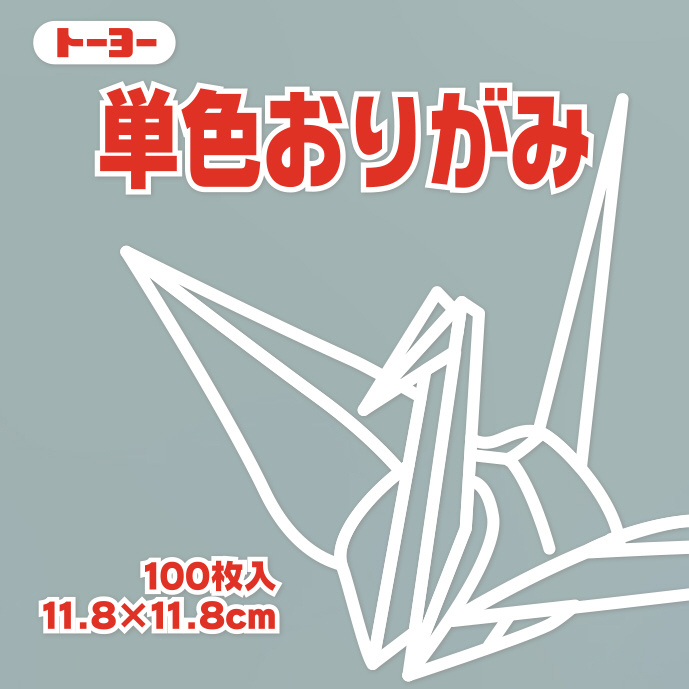 単色おりがみ１１ ８ ねずみ の通販はソフマップ Sofmap