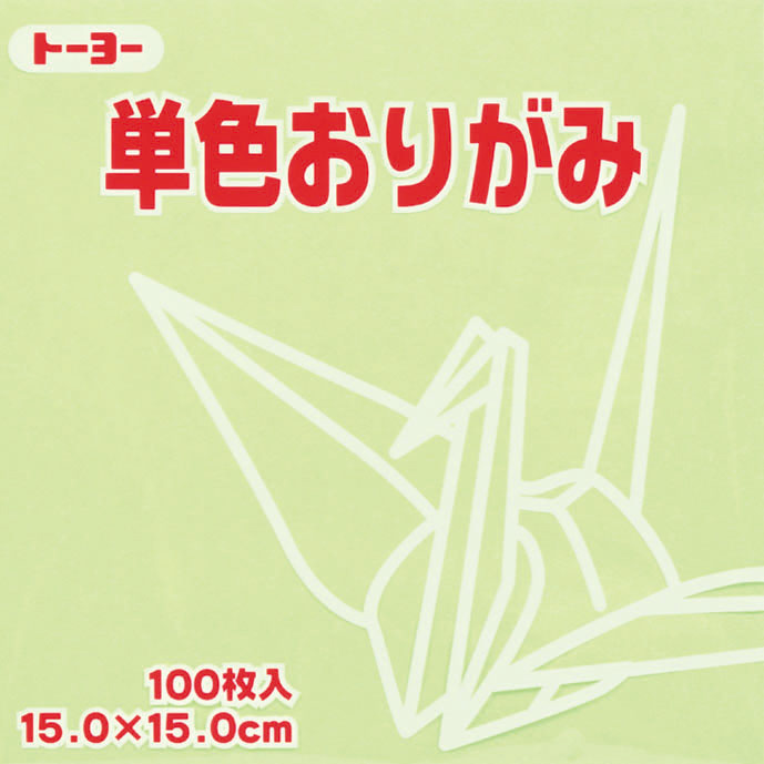 おりがみ 15cm（100枚） 単色おりがみ あさみどり 64113｜の通販は