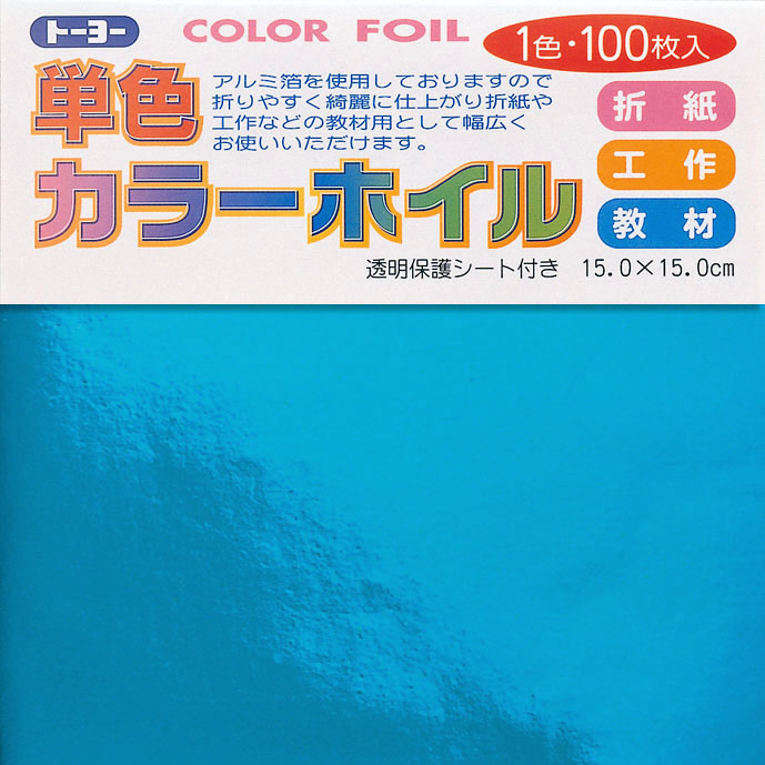 単色カラーホイル 15cm（100枚） COLOR FOIL みず 6106｜の通販はソフマップ[sofmap]