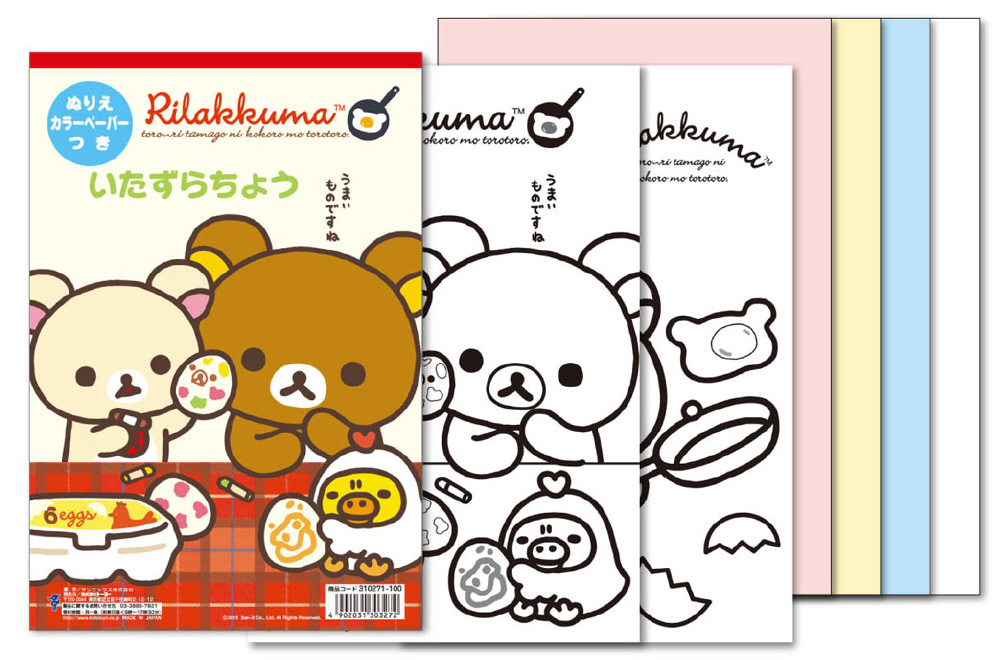 B5いたずら帳リラックマ 310271 310271｜の通販はソフマップ[sofmap]