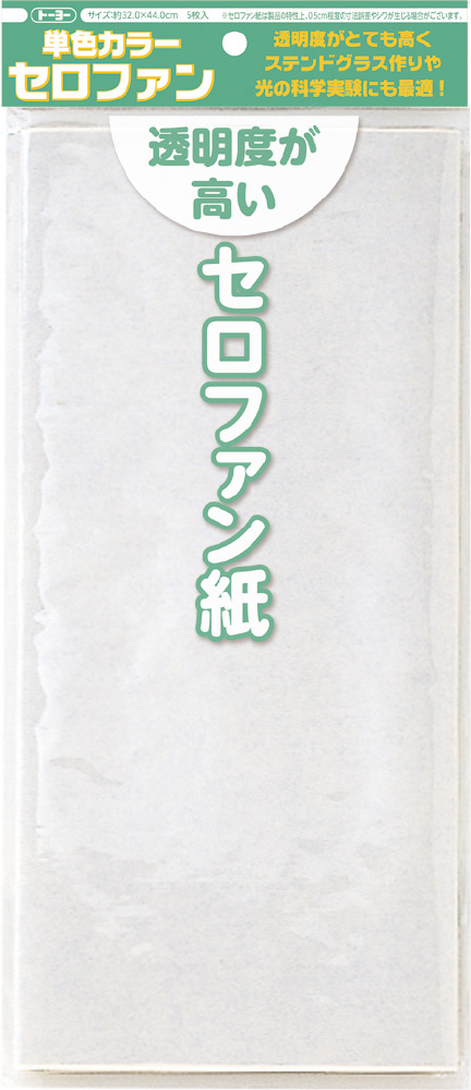 セロファン紙 大人気商品