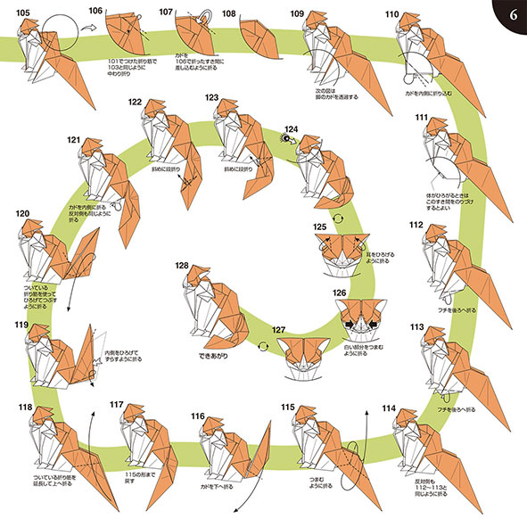 ネコ 超難解折紙 6065