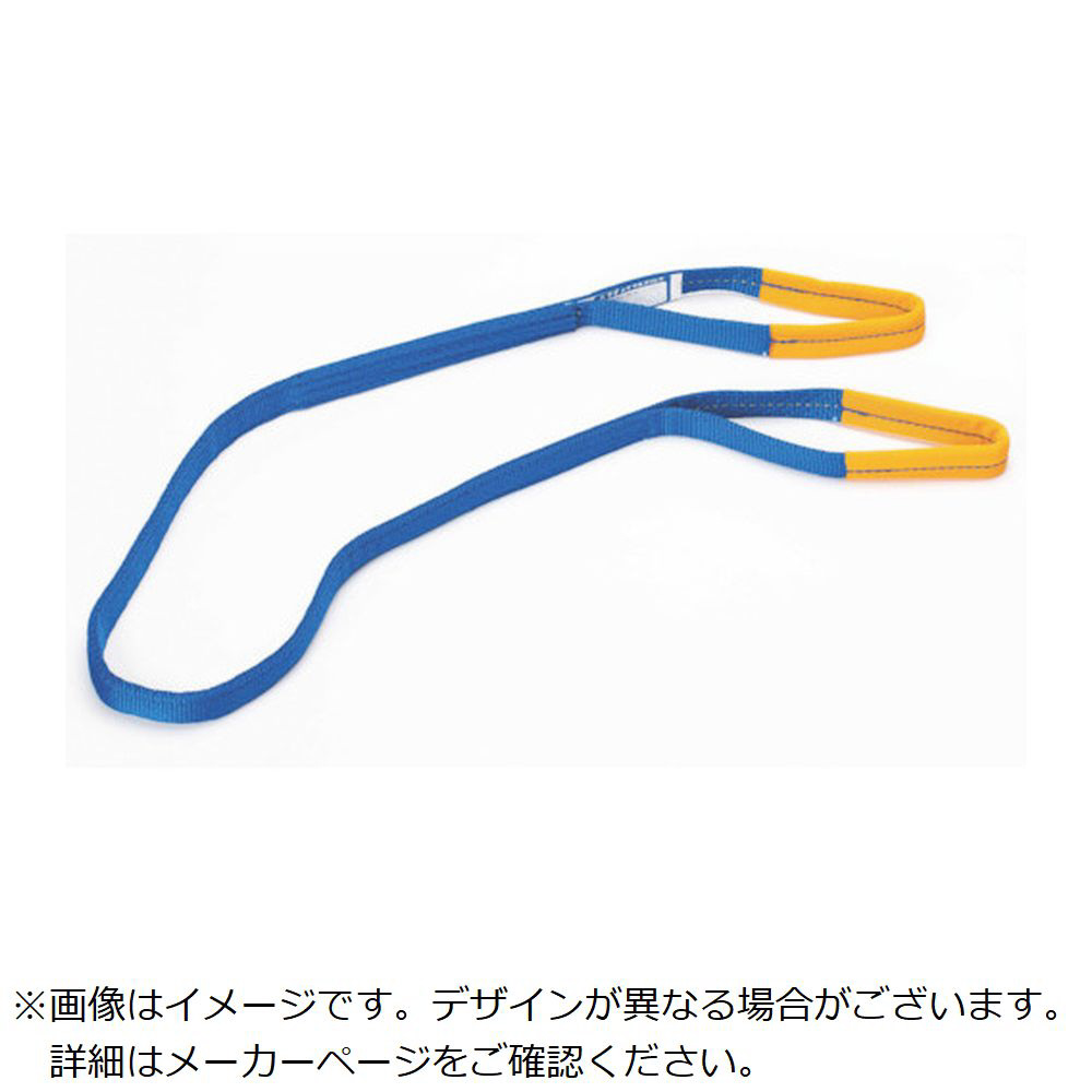 シライ シグナルスリング ＳＥ３Ｅ 両端アイ形 幅１００ｍｍ 長さ２