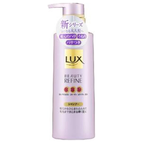 Lux ラックス ビューティリファイン シャンプー ポンプ 280g の通販はソフマップ Sofmap