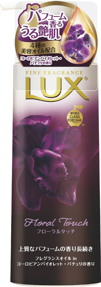 LUX（ラックス） ボディソープ フローラルタッチ ポンプ 350g