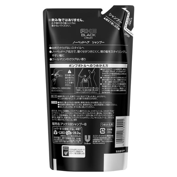 AXE(アックス)】ブラック ノーベッドヘア シャンプー つめかえ用