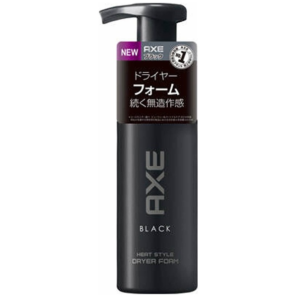 ヒートスタイル ドライヤー フォーム 145ml×7 数量限定】【AXE(アックス)】ブラック ヒートスタイル