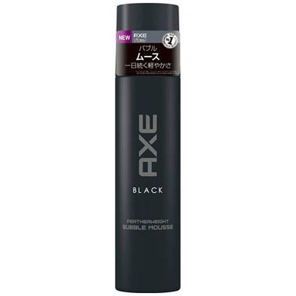 数量限定】【AXE(アックス)】ブラック フェザーウェイト バブルムース