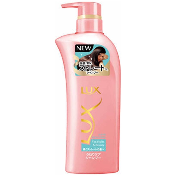 LUX（ラックス） スーパーリッチシャイン ストレート＆ビューティー