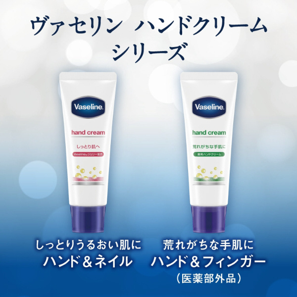 ヴァセリンハンド&フィンガー｜の通販はソフマップ[sofmap]
