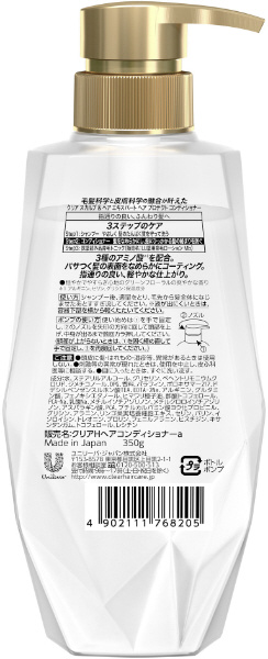 クリア ヘアプロテクト コンディショナー 350g｜の通販はソフマップ[sofmap]