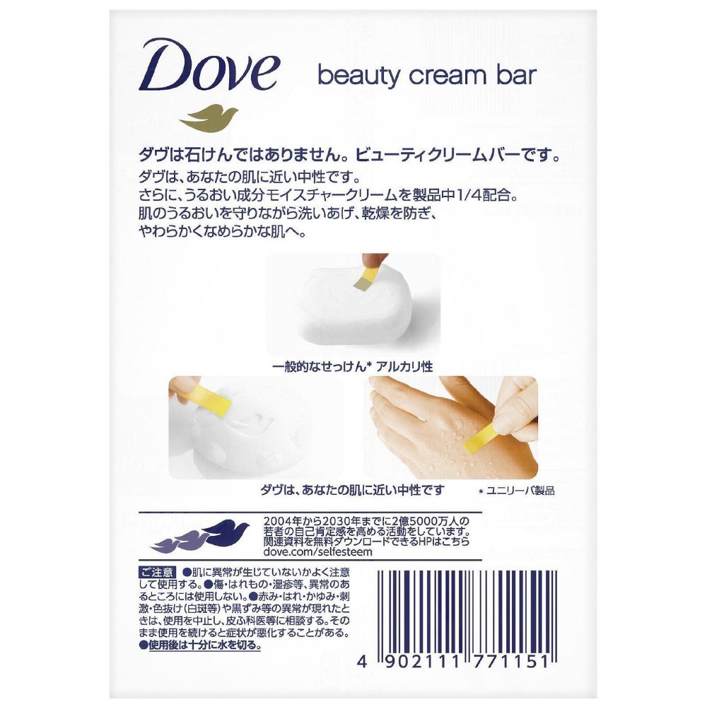 Dove（ダヴ）ビューティ クリーム バー（2個パック）170g｜の通販はソフマップ[sofmap]