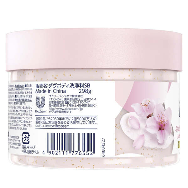 Dove（ダヴ）クリーミースクラブ サクラ＆ムスク 298g｜の通販は