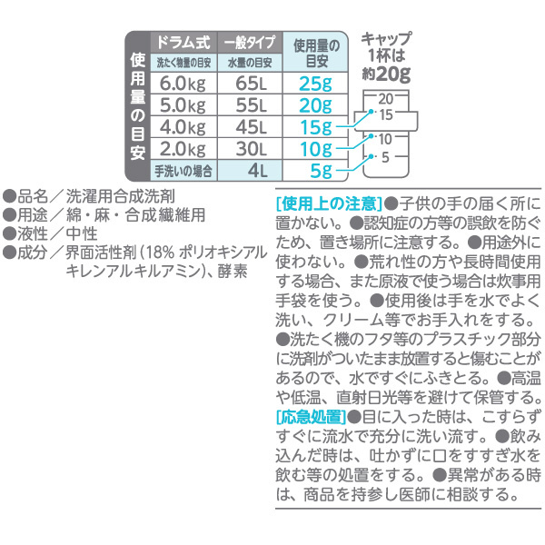 ファーファフリー超コンパクト液体洗剤無香料本体500g｜の通販はソフマップ[sofmap]