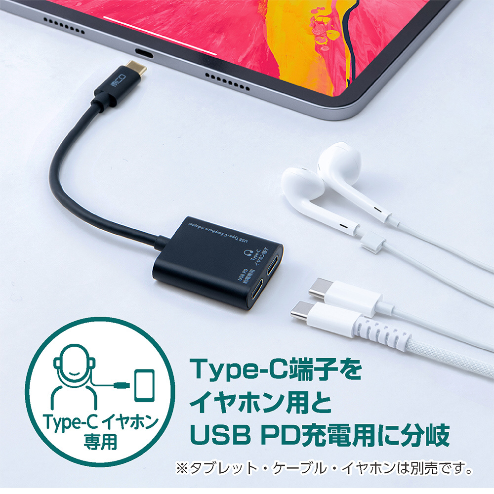 オーディオ変換プラグ [USB-C オス→メス USB-C /USB-Cメス給電 /USB