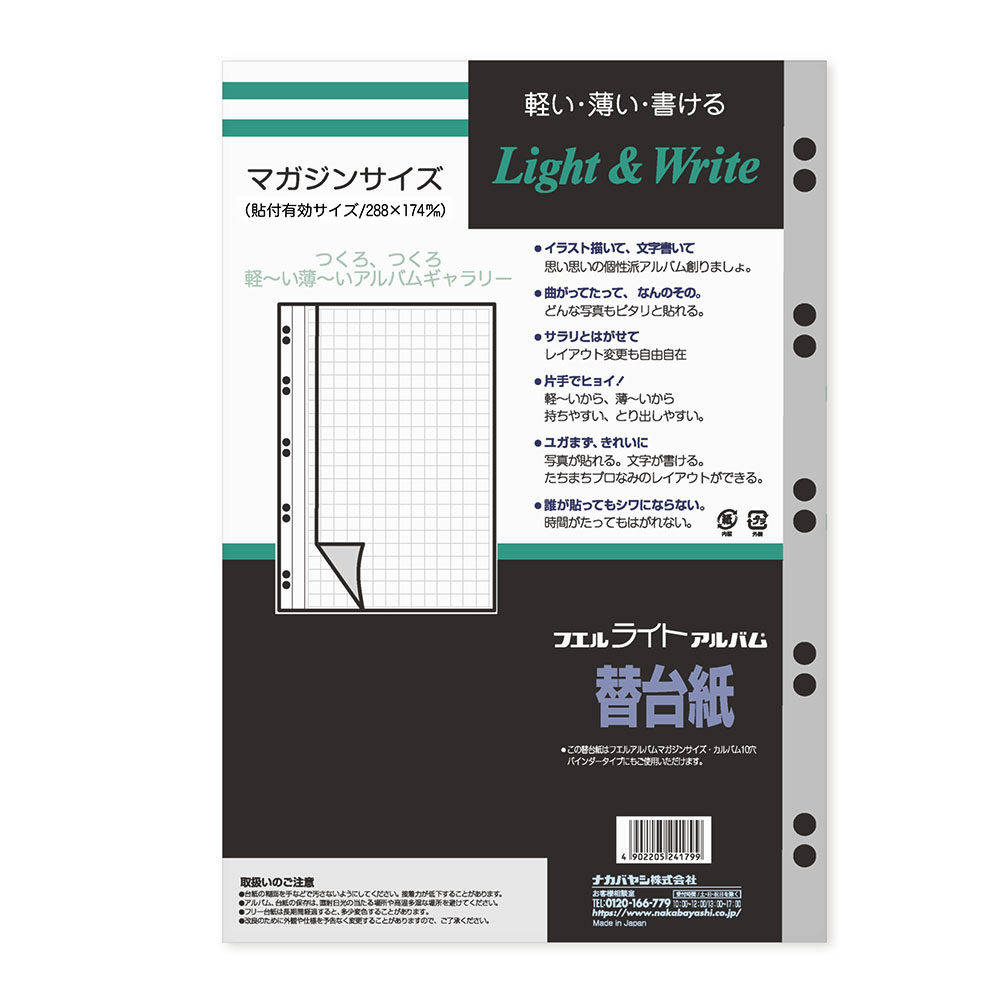 ア-PR-5 替台紙 4ツ切り方眼入 25穴 3枚入 [オフィス用品]