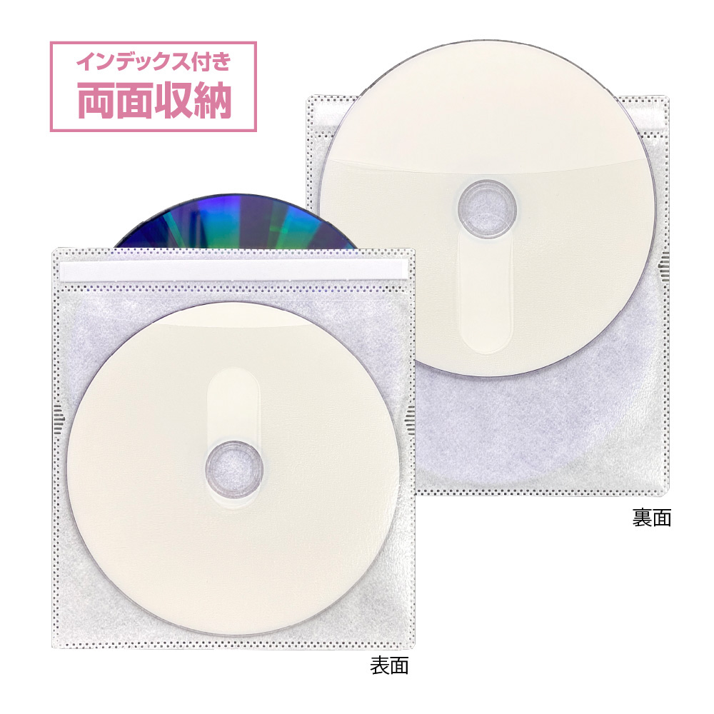 CD・DVD 不織布ケース 70枚（両面収納140枚） - 本