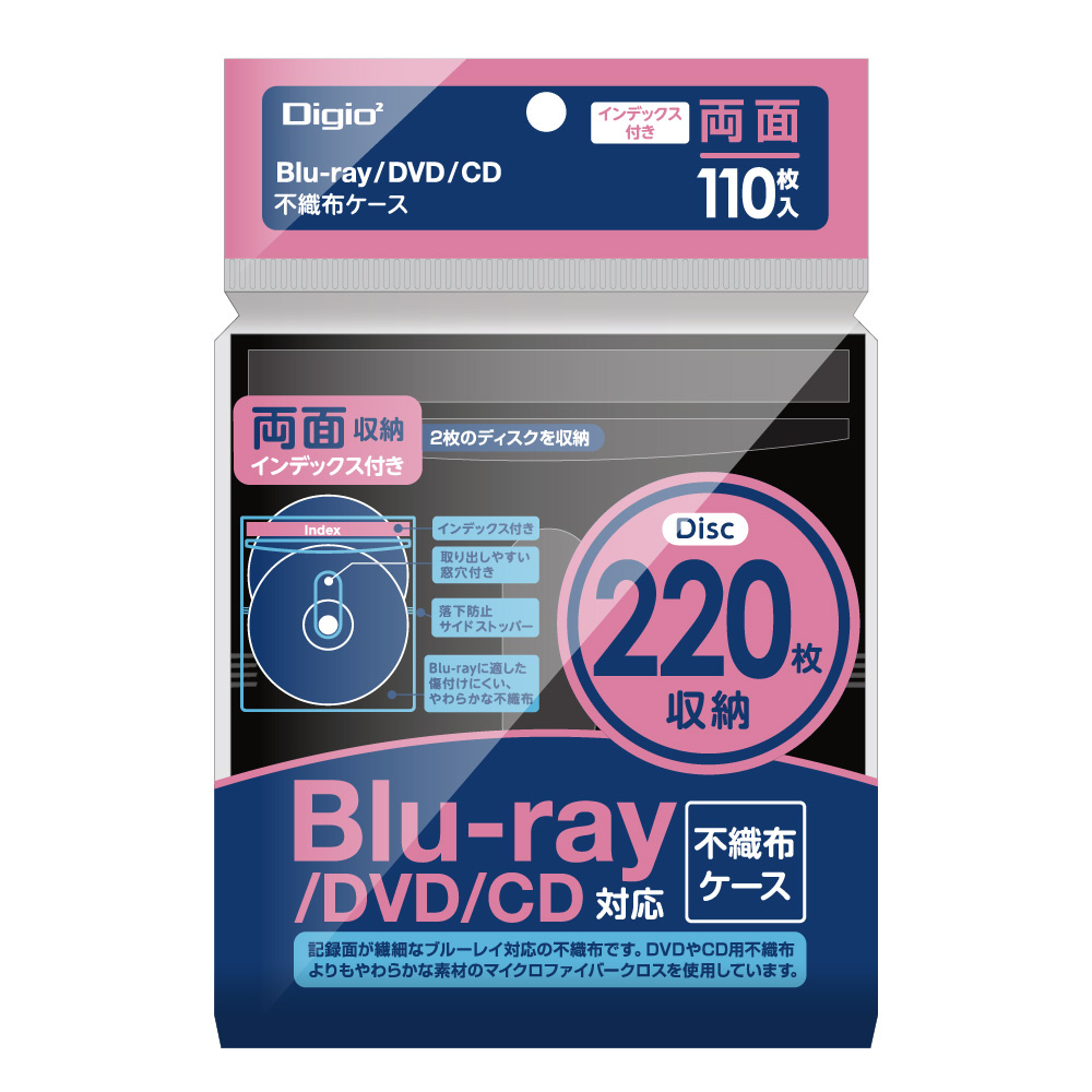 Blu-ray/DVD/CD対応 不織布ケース インデックス付き 両面 2枚収納×110 ブラック BD-007-110BK 【864】