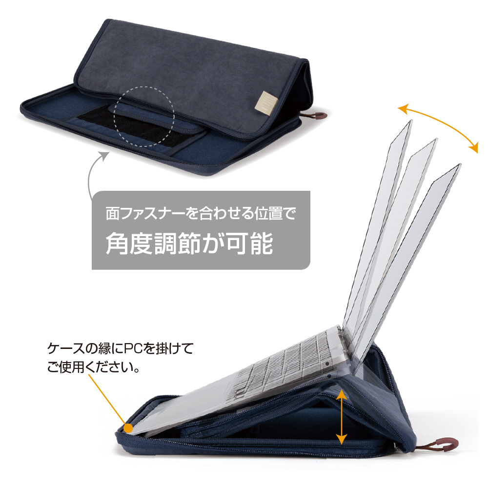 ノートパソコン対応 [～13.3インチ] 汎用PCスタンドインナー