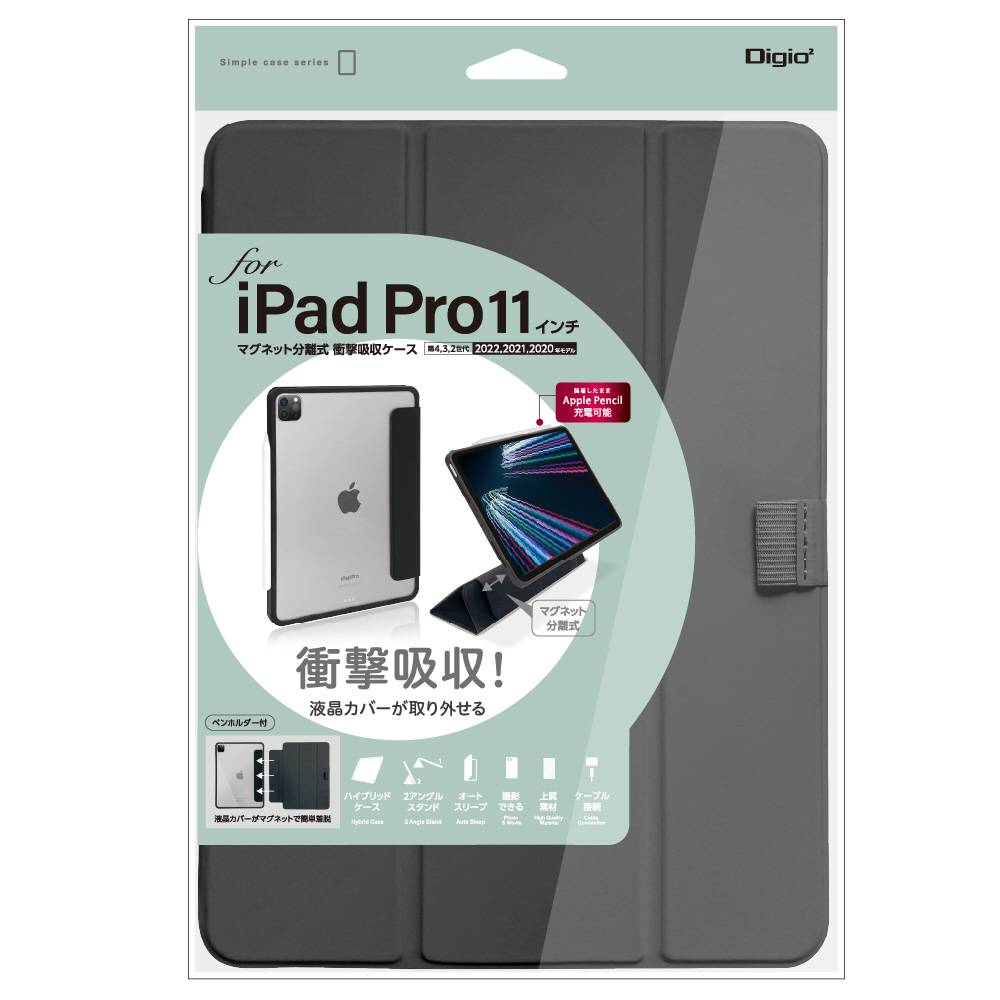 11インチ iPad Pro（第4/3/2世代）用 マグネット分離式衝撃吸収ケース