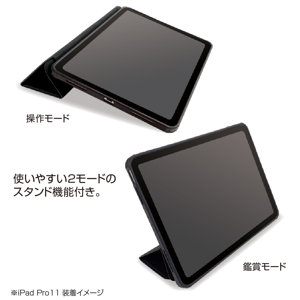 11インチ iPad Pro（第4/3/2世代）用 マグネット分離式衝撃吸収ケース